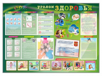 Стенд-уголок "Уголок здоровья" (вариант 1) - «globural.ru» - Клин
