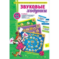 Звуковые ходунки Р-Рь, Л-Ль - «globural.ru» - Клин