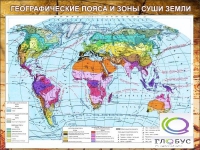 Стенд "Климатическая карта мира" - «globural.ru» - Клин