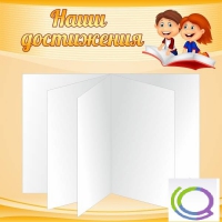 Стенд "Наши достижения" (вариант 2) - «globural.ru» - Клин
