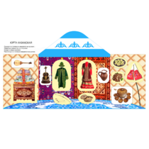 Папка "Юрта казахская" - «globural.ru» - Клин