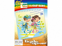 Комплект световозвращающих наклеек "Светлячок" - «globural.ru» - Клин