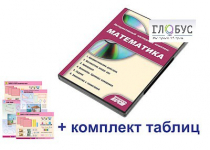 Интерактивный наглядный комплекс для начальной школы "Математика" - «globural.ru» - Клин