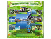 Стенд "Экологический патруль" - «globural.ru» - Клин