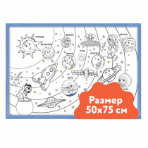 Настенный модуль «Раскраска - 50х75» - «globural.ru» - Клин