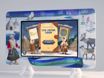 Региональный компонент «ХМАО» 43" - «globural.ru» - Клин