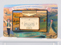 Региональный компонент «Татарстан» 43" - «globural.ru» - Клин