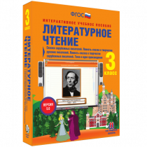 Литературное чтение 3 класс. Сказки зарубежных писателей. Повесть-сказка в творчестве русских писателей. Повесть-сказка в творчестве зарубежных писателей. Тема и идея произведения - «globural.ru» - Клин