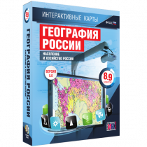 Интерактивные карты. География России 8 – 9 классы. Население и хозяйство России - «globural.ru» - Клин