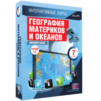 Интерактивные карты. География материков и океанов. 7 класс. Мировой океан - «globural.ru» - Клин