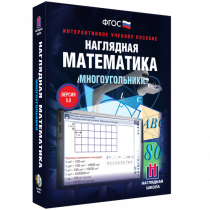 Наглядная математика. Многоугольники - «globural.ru» - Клин