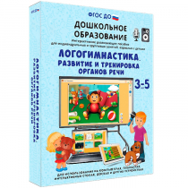 Интерактивное развивающее пособие "Логогимнастика. Развитие и тренировка органов речи" - «globural.ru» - Клин