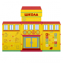 Учебно-игровой макет "Школа" мобильный - «globural.ru» - Клин
