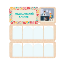 Информационный стенд «Медицинский кабинет» 100.5 х 111 см - «globural.ru» - Клин