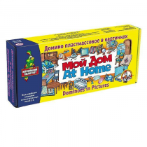 Домино пластмассовое на английском языке «Мой дом» - «globural.ru» - Клин