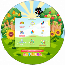 Логопедический комплекс "Антошка" (навесной) - «globural.ru» - Клин