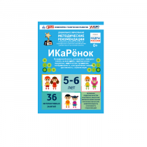 Интерактивное пособие инженерно-технической направленности по робототехники конструкторов Aikiro и Лева "ИКаРёнок"  - «globural.ru» - Клин