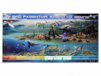 Интерактивный электрифицированный стенд "Эры развития жизни на Земле" - «globural.ru» - Клин