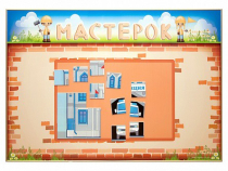 Учебно-развивающий комплект "Мастерок" - «globural.ru» - Клин