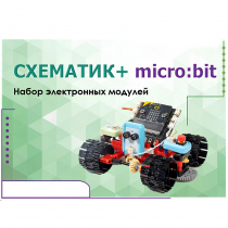 Набор для изучения основ программирования контроллеров "Схематик+ micro:bit" - «globural.ru» - Клин