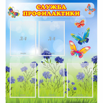 Стенд "Служба профилактики" - «globural.ru» - Клин
