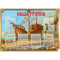 Стенд "Группа Бригантина" - «globural.ru» - Клин