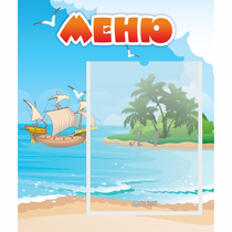 Стенд "Меню" №13 - «globural.ru» - Клин