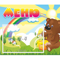 Стенд "Меню" №23 - «globural.ru» - Клин
