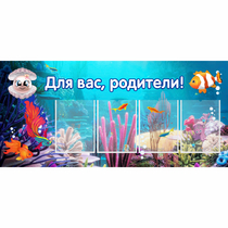 Стенд "Для вас родители!" 1.3х0.6 - «globural.ru» - Клин