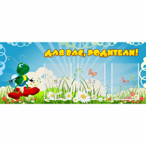 Стенд "Для вас родители!" №10 - «globural.ru» - Клин