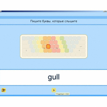 Английский язык. Освоение клавиатуры - «globural.ru» - Клин