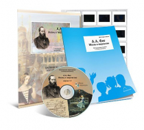 Электронное наглядное пособие с приложением «А.А. Фет. Жизнь и творчество» - «globural.ru» - Клин