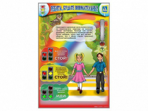 Стенд "Ребята! Будьте внимательны" - «globural.ru» - Клин