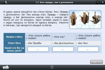 Интерактивные курсы. Информатика 8 класс. Базовый - «globural.ru» - Клин