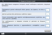 Интерактивные курсы. Информатика 7 класс. Базовый - «globural.ru» - Клин