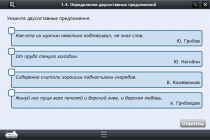 Интерактивные курсы. Русский язык 8 класс. Базовый - «globural.ru» - Клин