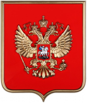 Герб России на щите из пластика (42 х 50 см) - «globural.ru» - Клин