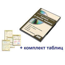 Интерактивный наглядный комплекс "Алгебра и начала анализа" - «globural.ru» - Клин