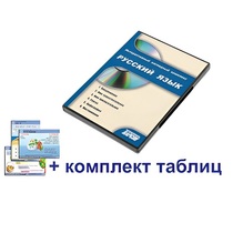 Интерактивный наглядный комплекс для начальной школы "Русский язык" - «globural.ru» - Клин