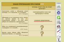 ОС3 Интерактивная Доска 3.0. - «globural.ru» - Клин