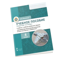 Комплект учебно-методических материалов по беспилотным летательным аппаратам для ученика - «globural.ru» - Клин