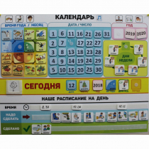 Календарь - планер "ДЛЯ ДОМА" - «globural.ru» - Клин
