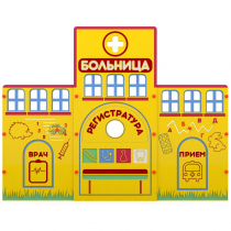 Учебно-игровой макет "Больница" мобильный - «globural.ru» - Клин