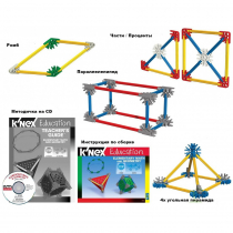 Конструктор образовательный K'NEX Education "Основы математики и геометрии" - «globural.ru» - Клин