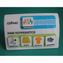 Расписание "Сейчас- Нам потребуется" - «globural.ru» - Клин