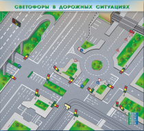 Доска магнитно-маркерная, многофункциональная, электрифицированная "Светофоры в дорожных ситуациях" - «globural.ru» - Клин