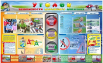 Стенд "Уголок безопасности дорожного движения" для 1-11 классов - «globural.ru» - Клин