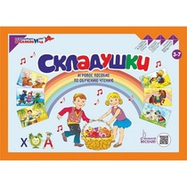 Игровое пособие Шнур-грамотей "Складушки" - «globural.ru» - Клин