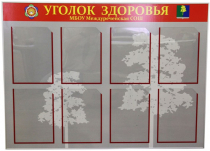 Стенд под заказ - «globural.ru» - Клин