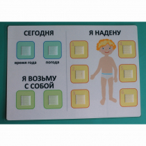 Визуальное пособие "Я надену" - «globural.ru» - Клин